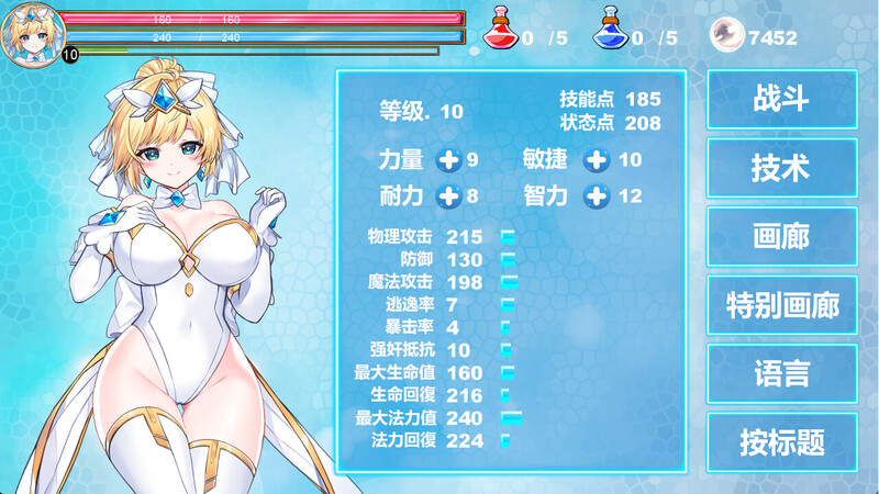[更新]【动作ACT/魔法少女/全动态】魔法天使：精灵公主（MAGICAL ANGEL FAIRY PRINCESS）V0091 STEAM官中【1G】