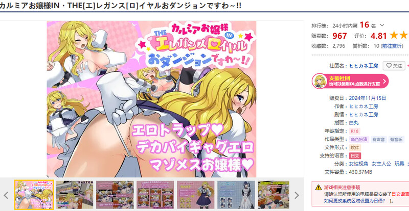 DL11月新作【脱出RPG/捆绑/机械X】カルミアお嬢様IN・THE[エ]レガンス[ロ]イヤルおダンジョンですわ～!! V1.01 AI汉化【1.30G】