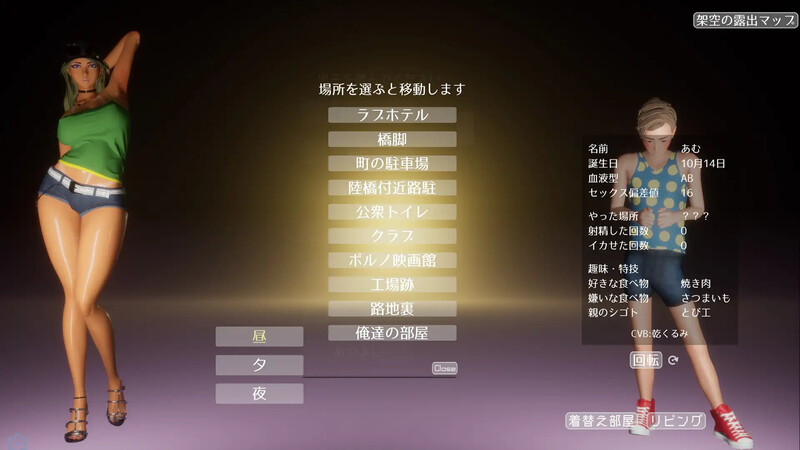 [更新]【3D互动/开放世界/全动态】性奋公园☆巨乳辣妹x小处男～过激！露出逆搭讪指令～实时3D游戏（ギンギン公園☆巨乳ギャルx童貞ボ）V1.3 官方中文【4G】