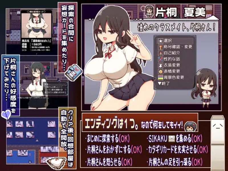ST11月新作【脱出RPG/喜剧恐怖/爆乳】片桐同学非常冷淡（片桐さんは僕に冷たい。） STEAM官中【1G】