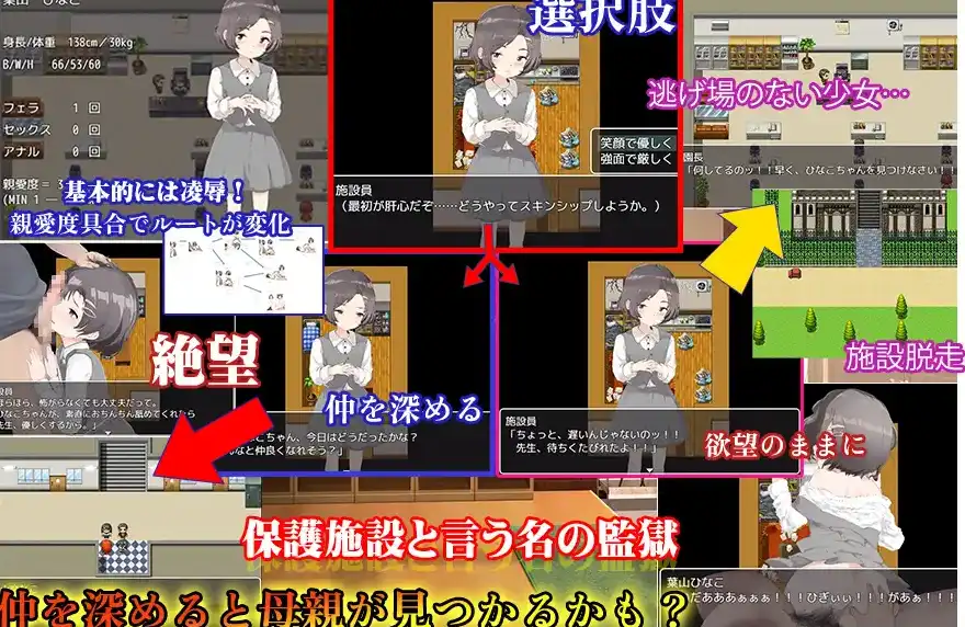 【爆款RPG/AI汉化】弃儿调教1.0七宝版【PC+安卓/1.42G】