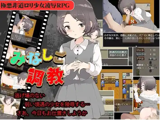 【爆款RPG/AI汉化】弃儿调教1.0七宝版【PC+安卓/1.42G】