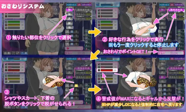 【SLG/互动/AI汉化] 电车内淫交～想触碰堕落的辣妹～ 電車内淫交～ギャルは触って堕としたい～【电脑/884M】
