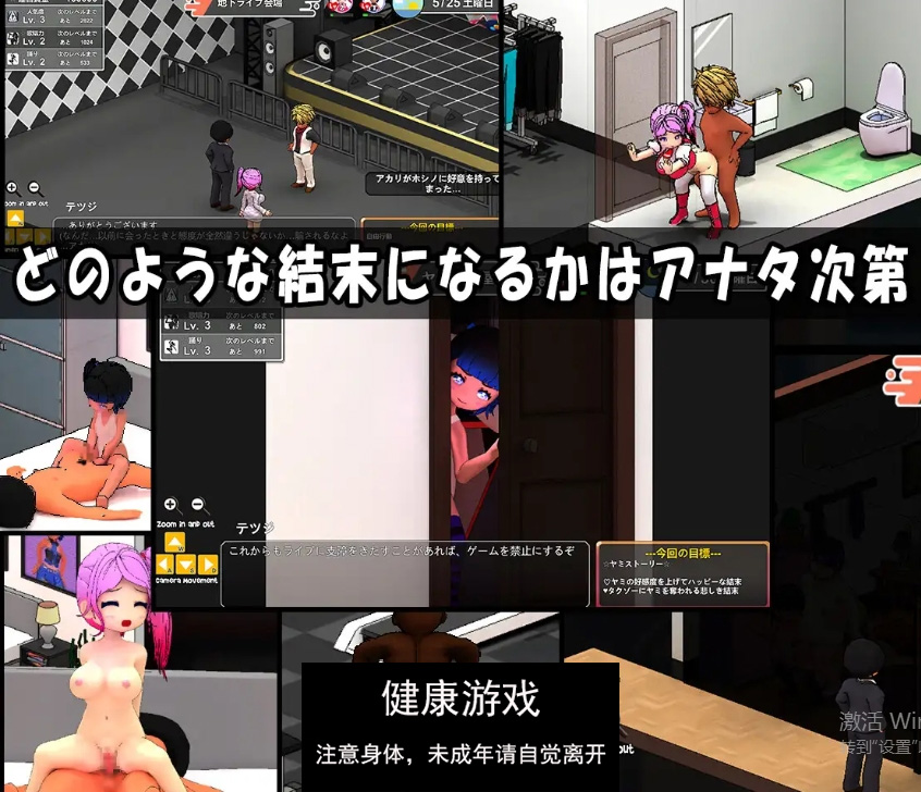 【SLG/官方中文】双人偶像 ~寝取！？~(二人はアイドル~NTR!?~)官中【PC/3.96G】