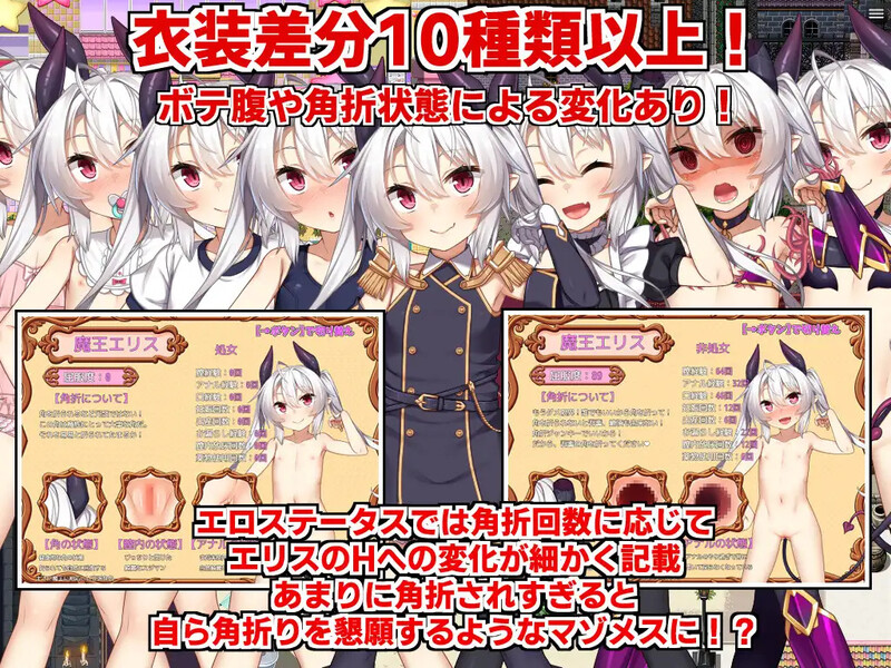 【回合RPG/风俗/奴仆】角折魔王艾莉丝的再生谭（角折魔王エリスの再生譚）V1.01 AI汉化【2.2G】