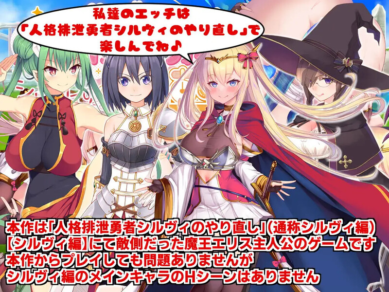 【回合RPG/风俗/奴仆】角折魔王艾莉丝的再生谭（角折魔王エリスの再生譚）V1.01 AI汉化【2.2G】