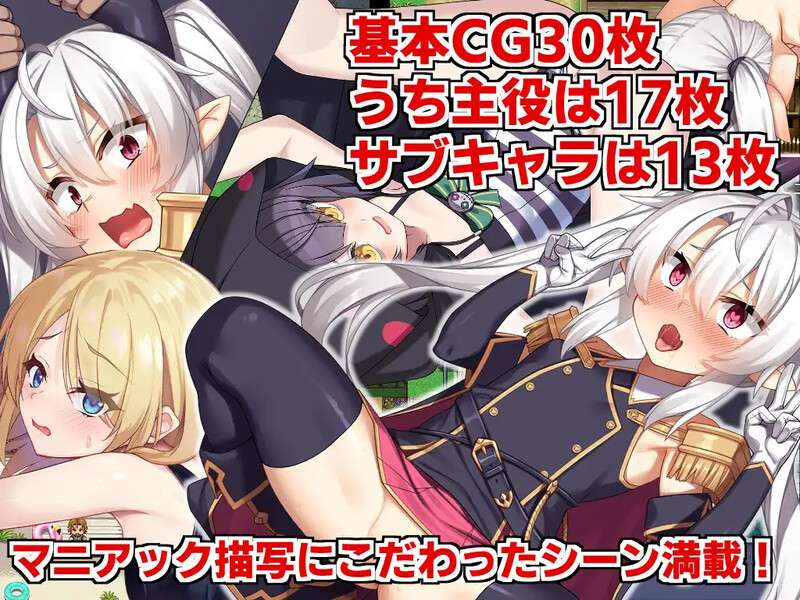 【回合RPG/风俗/奴仆】角折魔王艾莉丝的再生谭（角折魔王エリスの再生譚）V1.01 AI汉化【2.2G】