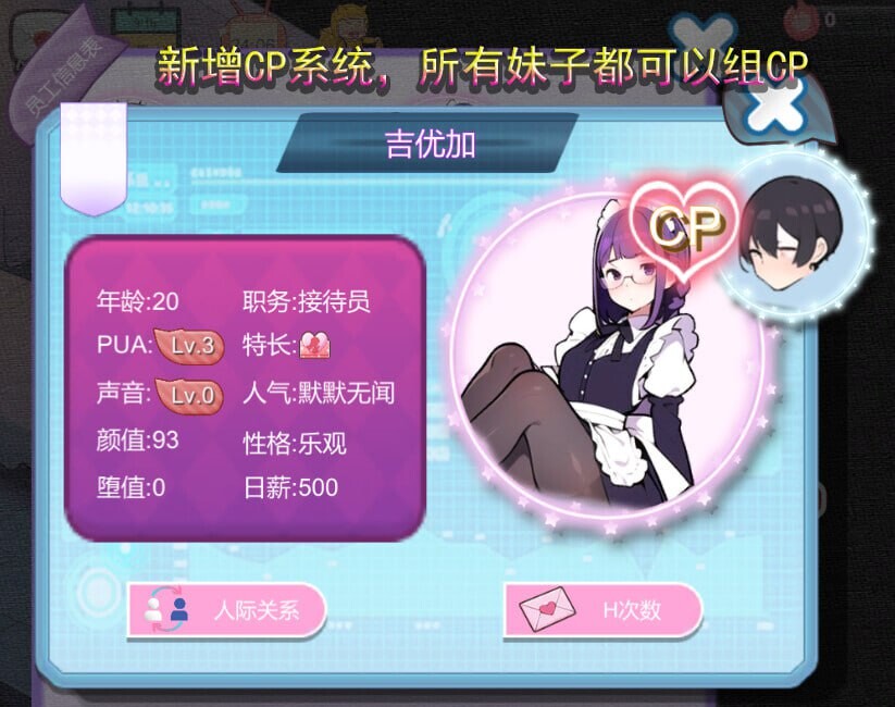 【经营SLG/互动养成/AI生成/官中】黑山恋爱咖啡厅（LoveCafe）v2.9.6 官方中文步兵版 [400M/百度]
