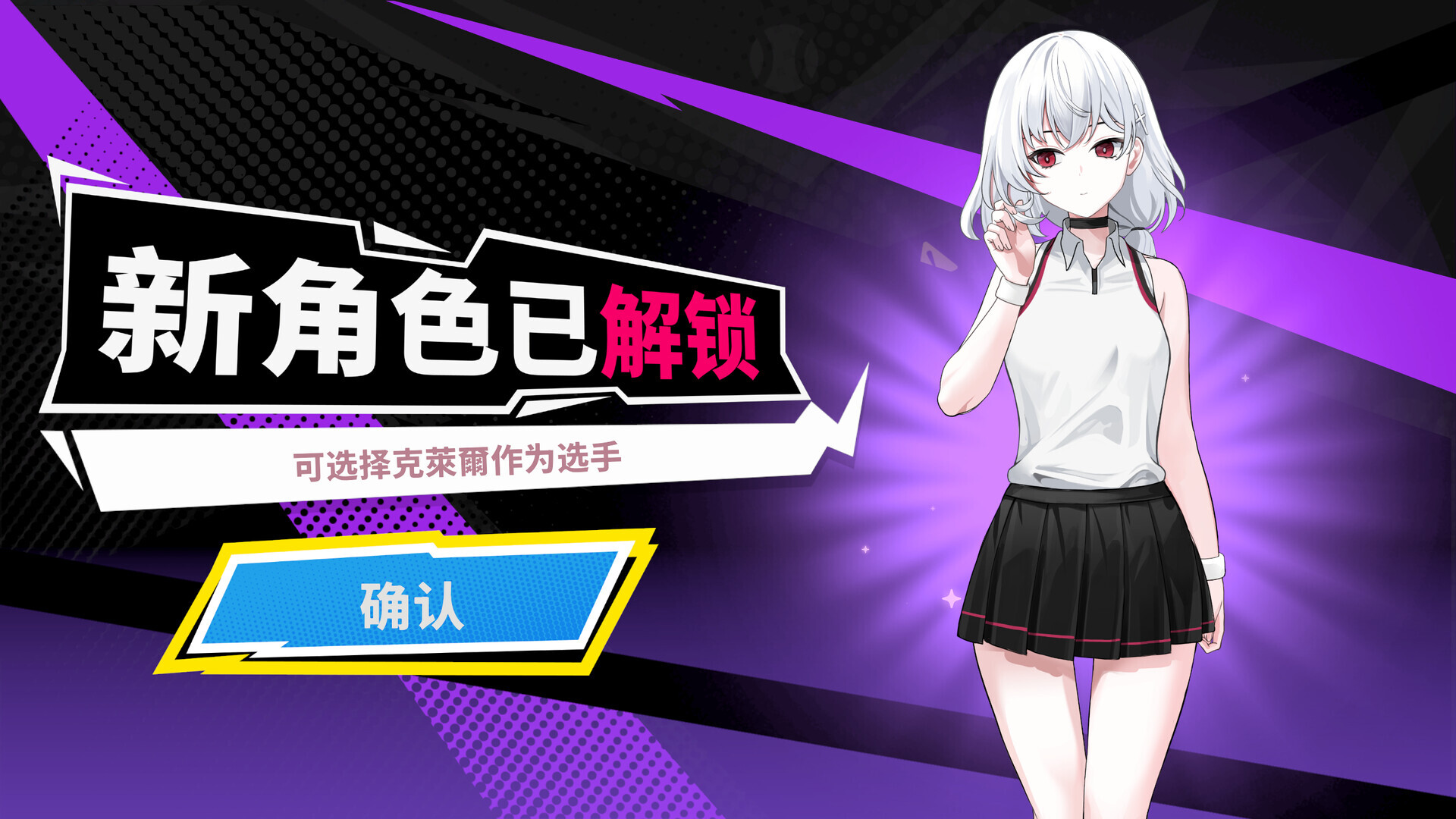 先行体验[亚洲风SLG/动态] 网球天使 TENNIS ANGELS EX STEAM官方中文步兵版 [1.50G]