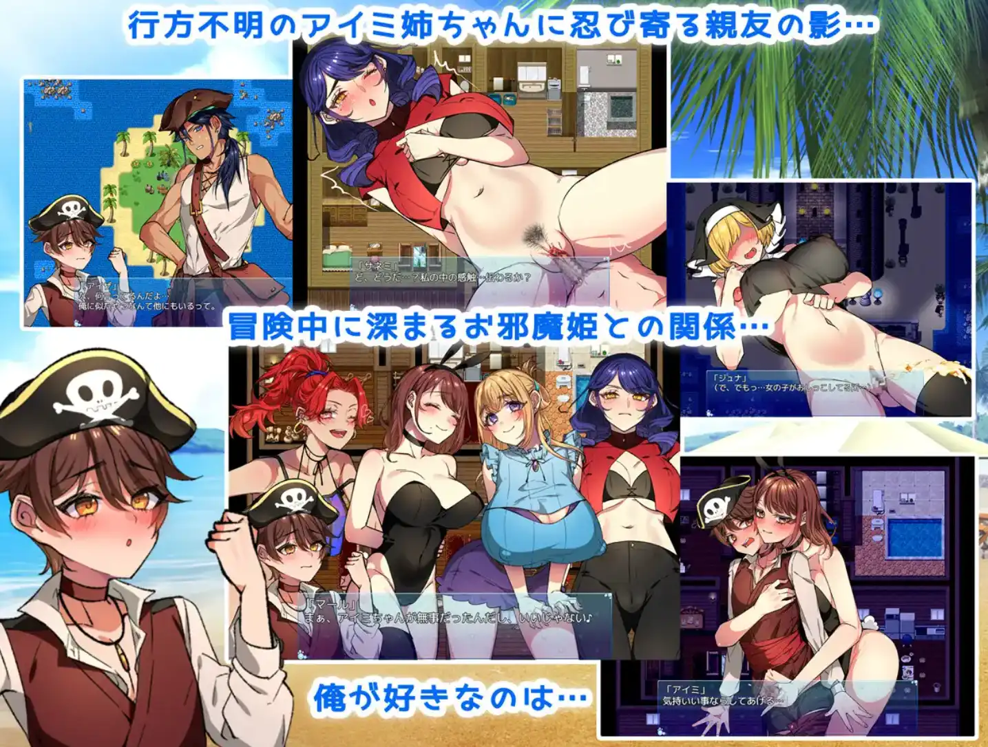 【爆款RPG/AI汉化】救出大姐姐！海盗团1.1汉化版【PC+安卓/1.25G】