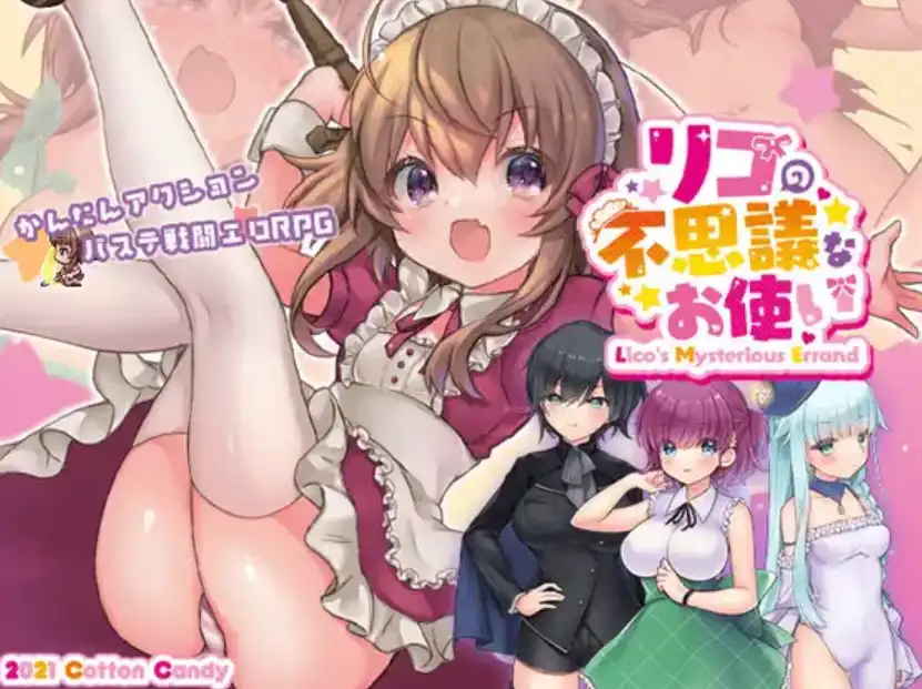 【爆款RPG/AI汉化】利可的神秘差事ver1.46汉化版【PC+安卓/1.95G】