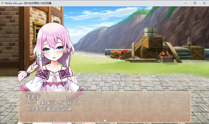 【RPG/纯爱/AI汉化/PC】真的很喜欢你-永恒的乐园与少女的觉