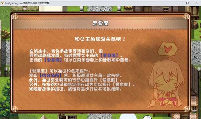 【RPG/纯爱/AI汉化/PC】真的很喜欢你-永恒的乐园与少女的觉