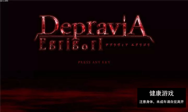 [ACT动作] DepraviA-Egrigori DL官方中文版