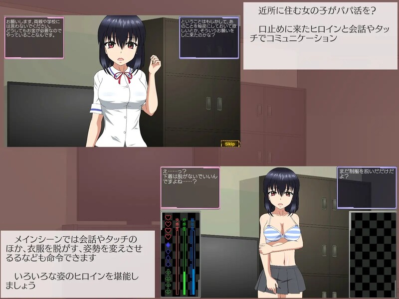 【互动SLG/制服JK/动态】被欺负的少女（いじられ少女～近所の娘が秘密のバイトをしていたので脅してみた～）机翻汉化【1.70GB】