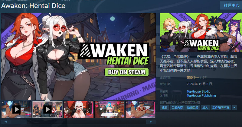 ST11月新作【肉鸽SLG/捆绑调教/动态】觉醒：色欲魔骰（Awaken: Hentai Dice）Build 1.35.1 STEAM官中【2.70G】