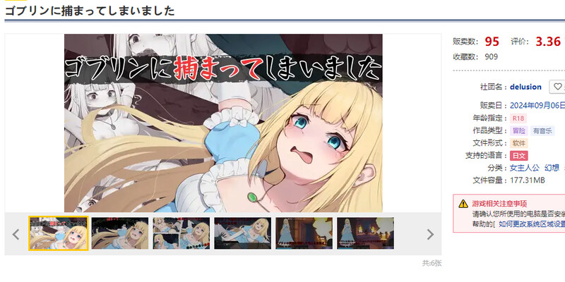 DL9月新作【地牢肉鸽SLG/羞耻强X/异种X】被哥布林抓住了（ゴブリンに捕まってしまいました）V1.0.1 机翻汉化【700MB】
