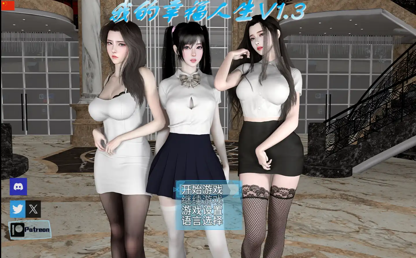 【国产RPG/中文/动态】我的幸福人生V1.3 官方中文版【电脑+安卓/8G】