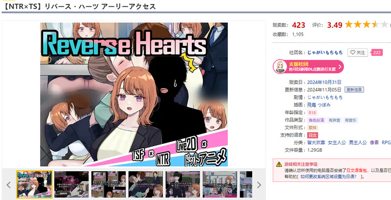 DL10月新作【探索RPG/都市生活/被NTR】リバース・ハーツ アーリーアクセ V0.1.0 AI汉化【2.30G】