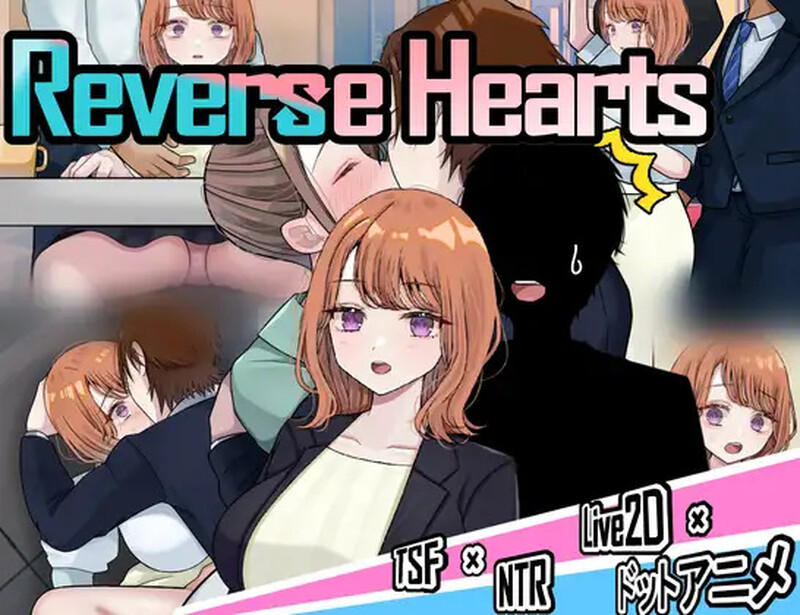 DL10月新作【探索RPG/都市生活/被NTR】リバース・ハーツ アーリーアクセ V0.1.0 AI汉化【2.30G】