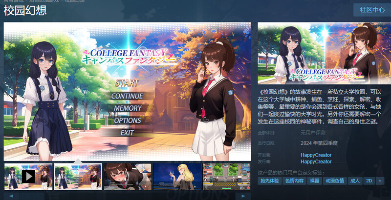 [先行体验]【沙盒SLG/日常生活/都市后宫】校园幻想（College Fantasy） DEMO体验版 官方中文【1.10G】