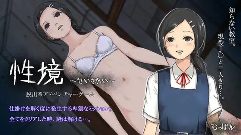 DL9月新作【解密SLG/暗示/精神支配】性境～せいさかい～ V24.10.02 AI汉化【1.50G】