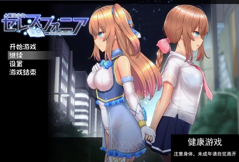 【爆款RPG卖春援交触手强XPC】 魔法少女天穹法妮雅超魔改V1.12高魔版 官方中文