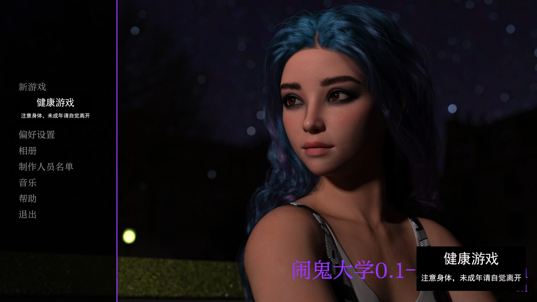 【欧美SLGAIGPT汉化3D】闹鬼大学 Haunted University [v0.1]【PC+安卓3.6G】