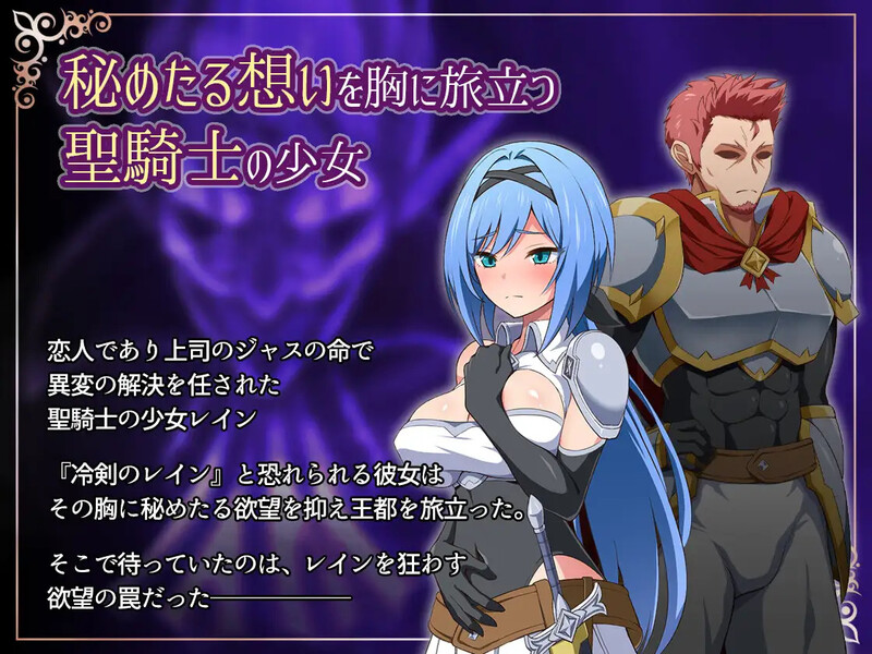 ST11月新作【回合RPG/战斗H/动态】噩梦之夜~圣洁骑士与堕欲魔术~（ ナイトメアナイト~聖なる騎士と堕欲の魔術~）完整版 STEAM官中【800MB】