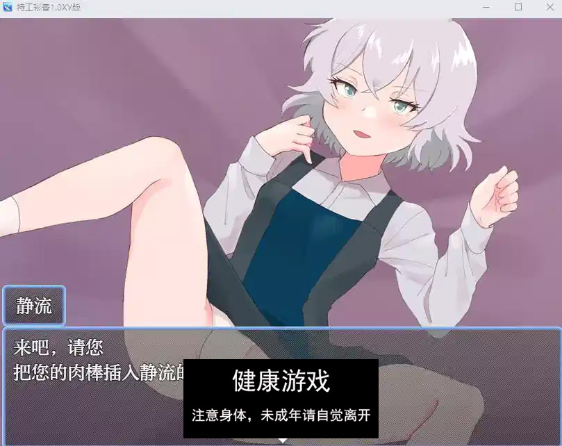 【日系RPGAIGPT汉化】特工彩香1.0萌盟版【PC+安卓0.8G】