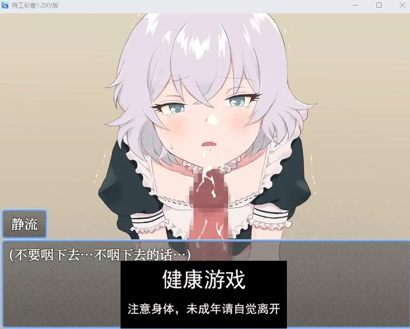 【日系RPGAIGPT汉化】特工彩香1.0萌盟版【PC+安卓0.8G】