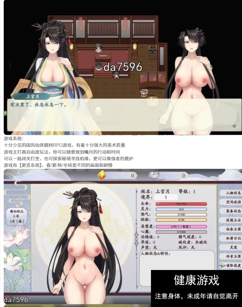[RPG角色扮演 PC无修更新] 绯月仙行录 绯色修仙录 V0.61 官方中文步版