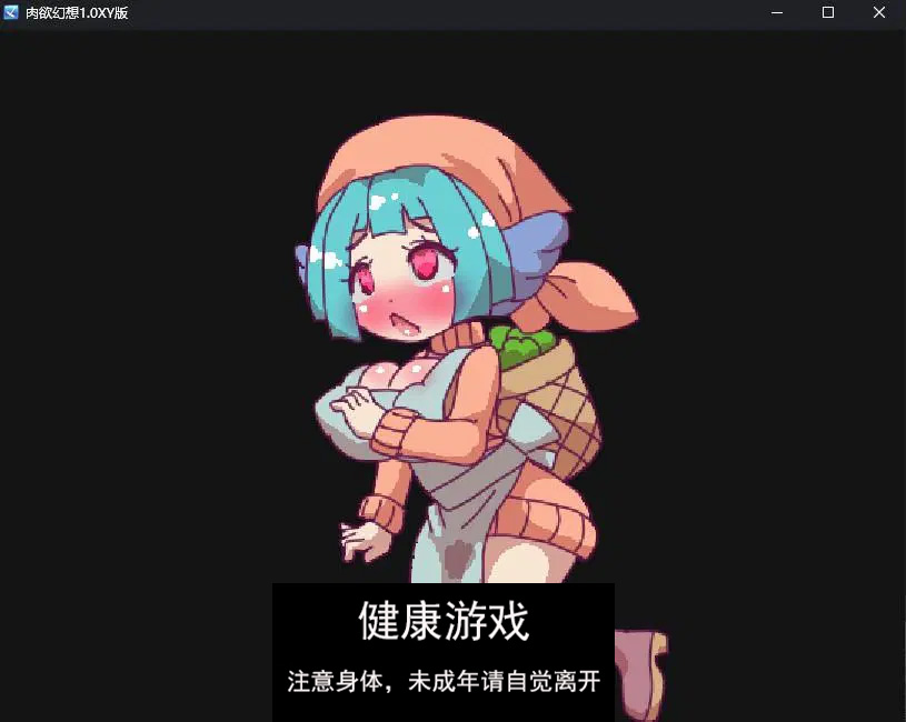 【日系RPGAIGPT汉化】肉欲幻想1.0 萌盟版【PC+安卓1.6G】