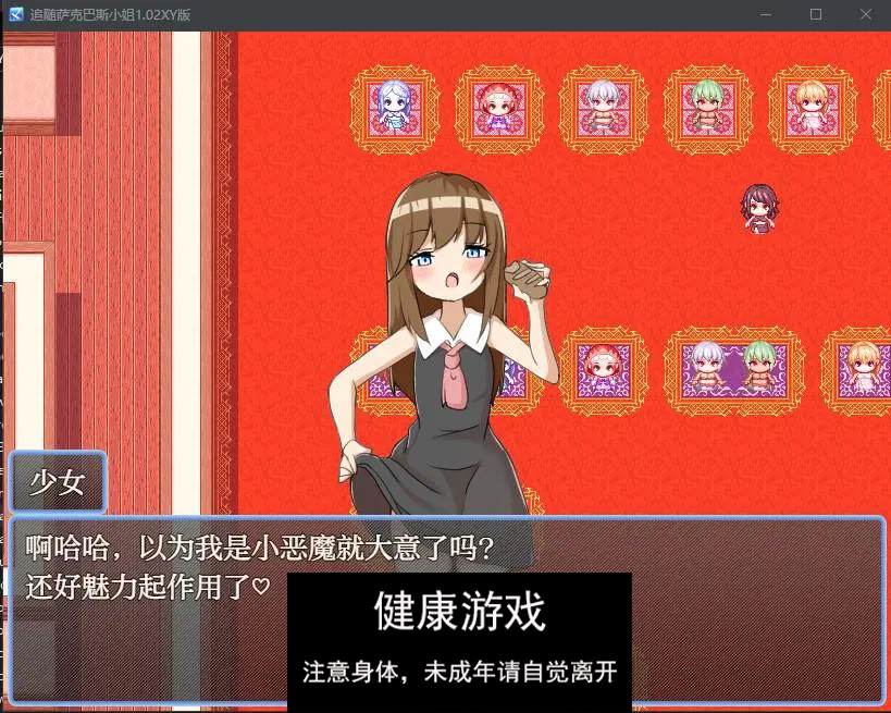 【日系RPGAIGPT汉化】追随萨克巴斯小姐1.02 萌盟版【PC+安卓634M】