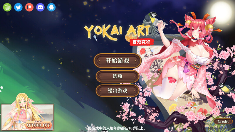 【H植物大战僵尸塔防SLG】妖谈：百鬼夜行（Yokai Art Night Parade of One Hundred Demons）V2.5.1 STEAM官中+DLC【3.50G】