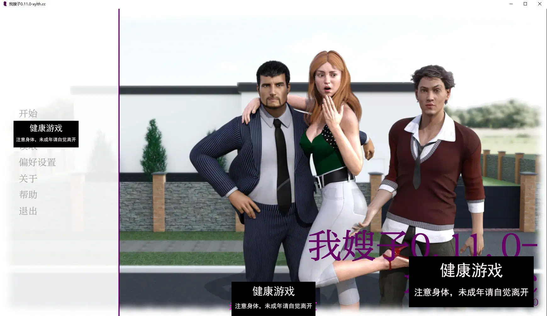 【欧美SLGAIGPT汉化3D】我兄弟的妻子 My Brother’s Wife v0.11【PC+安卓2.7G】