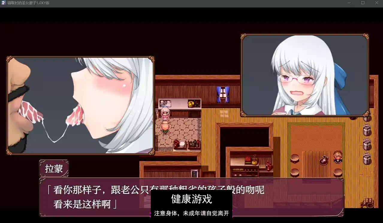 【日系RPGAIGPT汉化】寝取村的圣女妻子1.0 萌盟版【PC+安卓1.29G】