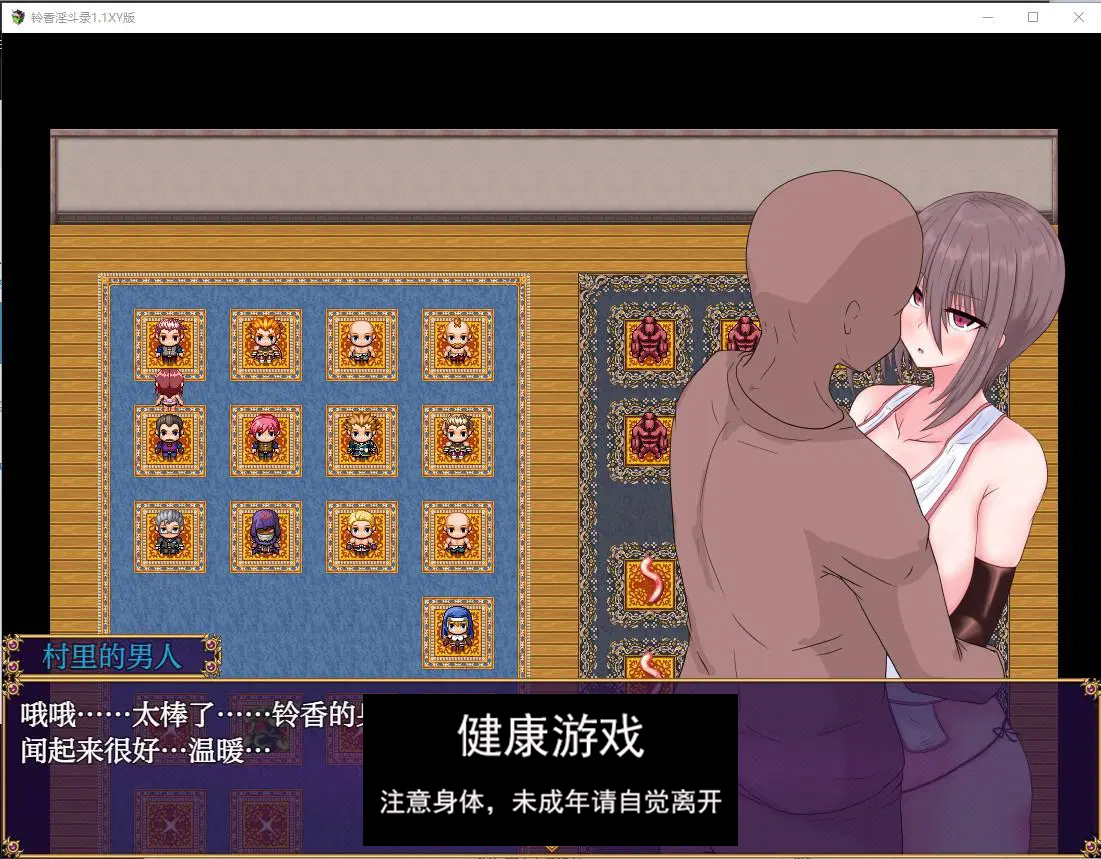 【日系RPGAIGPT汉化】铃香淫斗录1.1 萌盟版【PC+安卓550M】