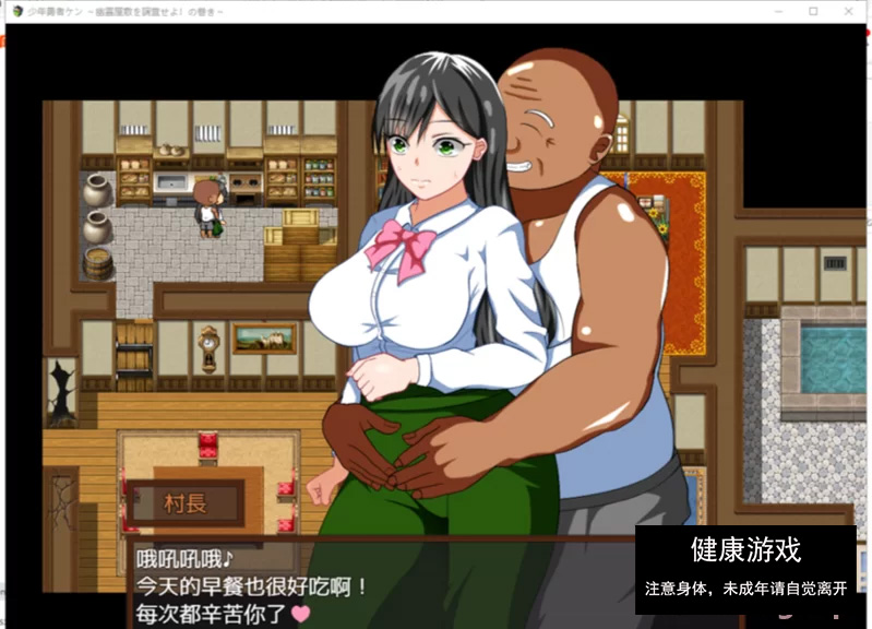 [RPG/汉化动态/NTR][PC+安卓]少年勇者肯~调查鬼屋！ 精翻汉化完结版 [3+0.9G]