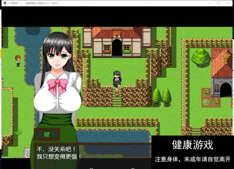 [RPG/汉化动态/NTR][PC+安卓]少年勇者肯~调查鬼屋！ 精翻汉化完结版 [3+0.9G]
