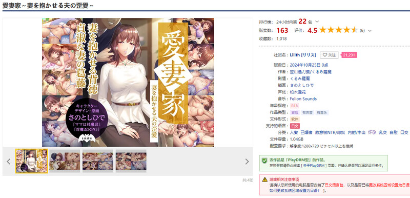 DL10月新作【拔作ADV/爆乳巨乳/绿奴NTR】 愛妻家～妻を抱かせる夫の歪愛～ V1.0 原版生肉+存档【1.90G】