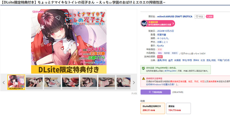 DL10月新作【拔作ADV/幽灵异种X/校园萝莉】ちょっとナマイキなトイレの花子さん ～えっちぃ学園のおばけとエロエロ搾精性活～ V1.0 AI汉化+存档+特典【1.20G】