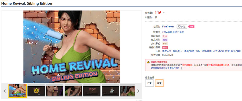 DL10月新作【探索RPG/背德/全动态】家庭的复活：兄弟篇（Home Revival: Sibling Edition）V1.0AI汉化【2G】