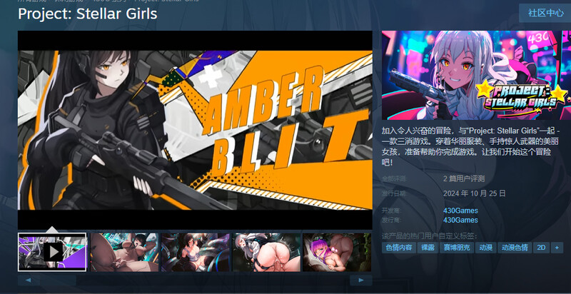 ST10月新作【休闲SLG/三消/全动态互动】Project: Stellar Girls STEAM官中步兵【900MB】