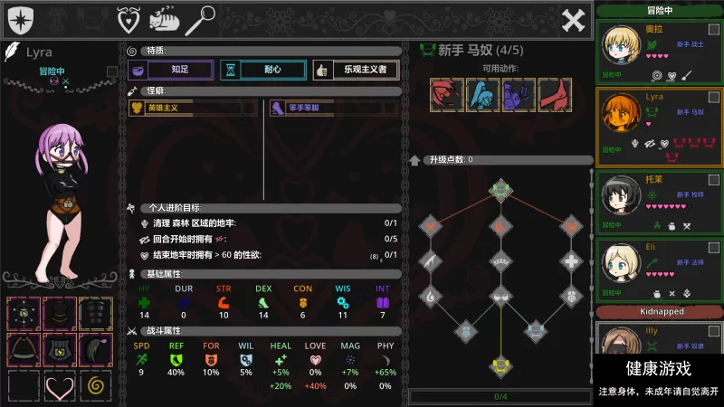 [SLG] 淫欲地牢 Ero Dungeons v1.20 官方中文版 PC [400M]