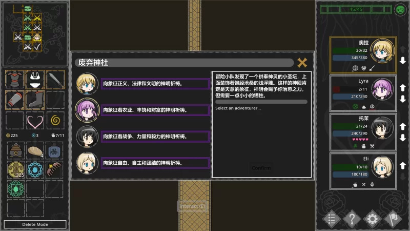 [SLG] 淫欲地牢 Ero Dungeons v1.20 官方中文版 PC [400M]
