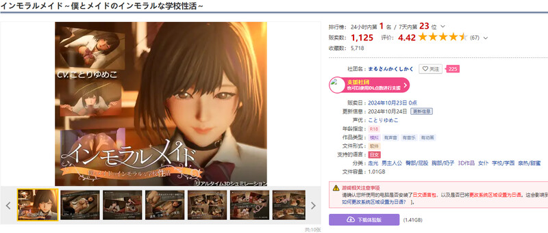 DL10月新作【互动SLG/制服JK/3D作品/全动态】不道德女仆～我与女仆的不道德学校生活～（インモラルメイド～僕とメイドのインモラルな学校性活～）V1.01 机翻汉化+全CG