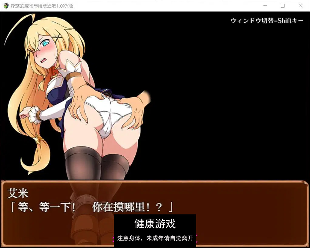 【日系RPGAIGPT汉化】淫荡的魔物与妓院酒吧1.0 萌盟版【PC940M】