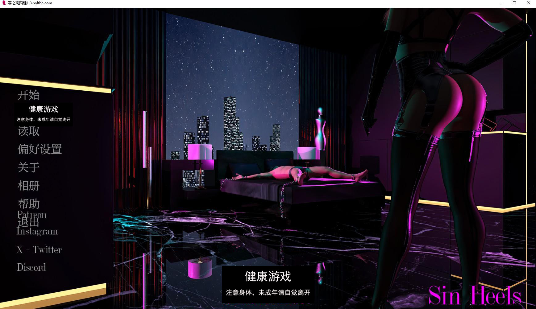 【欧美SLGAIGPT汉化3D】罪恶高跟鞋 Sin Heels Ep.2 P1 v1.3【PC+安卓4.09G】
