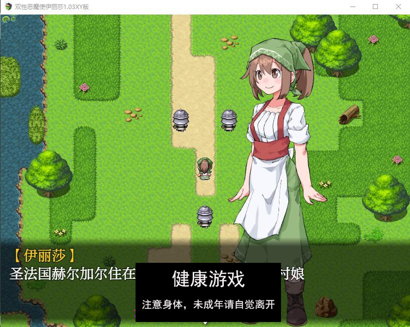 【日系RPGAIGPT汉化】双性恶魔使伊丽莎1.03 萌盟版【PC+安卓1.38G】